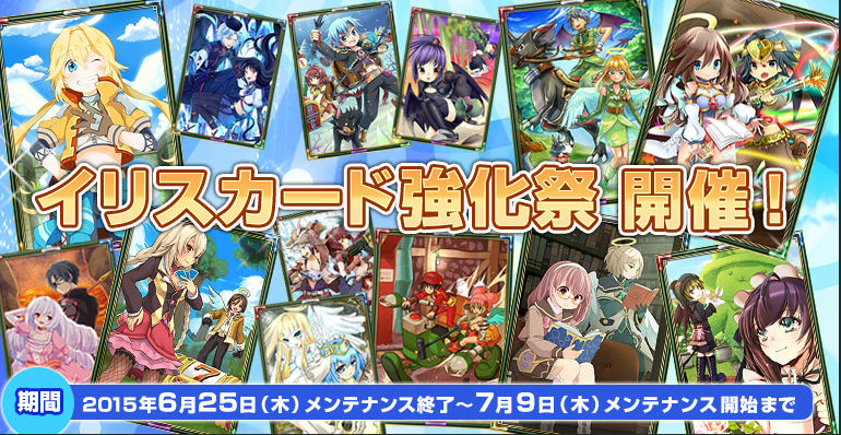 「エミル・クロニクル・オンライン」3ヶ月連続コラボ第三弾「現世の赤龍喚士・ソニア」がパートナーとして登場！ECOウェルカムキャンペーンも開催の画像