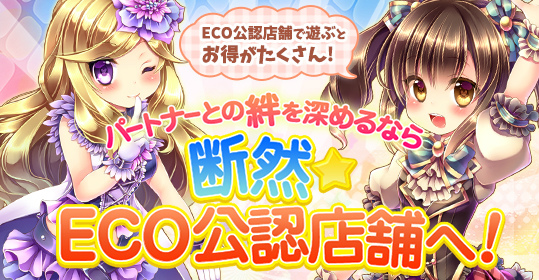 「エミル・クロニクル・オンライン」3ヶ月連続コラボ第三弾「現世の赤龍喚士・ソニア」がパートナーとして登場！ECOウェルカムキャンペーンも開催の画像