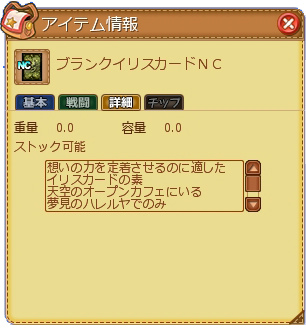 「エミル・クロニクル・オンライン」3ヶ月連続コラボ第三弾「現世の赤龍喚士・ソニア」がパートナーとして登場！ECOウェルカムキャンペーンも開催の画像