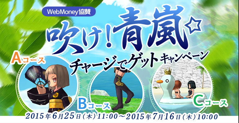 「エミル・クロニクル・オンライン」3ヶ月連続コラボ第三弾「現世の赤龍喚士・ソニア」がパートナーとして登場！ECOウェルカムキャンペーンも開催の画像