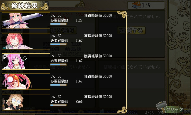 「俺タワー」全オヤカタ協力修復工事イベント「海神の祠」が開催！オヤカタ応援キャンペーンもの画像