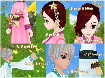 「ミル」甘く切ない織姫と彦星の恋物語！「7周年★七夕イベント～1週目～」が開始の画像