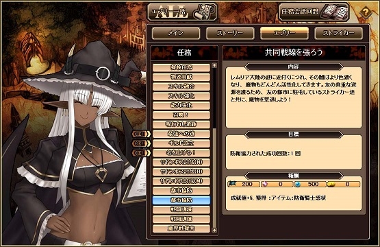 「燐光のレムリア」アンリ、メメリー、リュルンの好感度上限解放任務が実装！都市協防イベント＆リスクラッチイベントが開催の画像