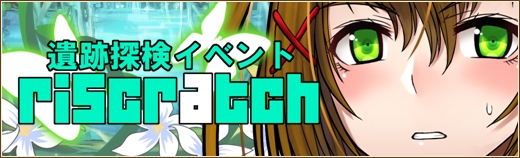 「燐光のレムリア」アンリ、メメリー、リュルンの好感度上限解放任務が実装！都市協防イベント＆リスクラッチイベントが開催の画像
