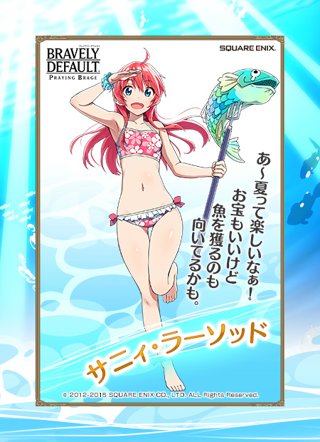 「ブレイブリーデフォルト プレイングブレージュ」トレジャーハンター部隊「トレゾ・アドヴェント」が全員SR＋の水着バージョンで登場！の画像