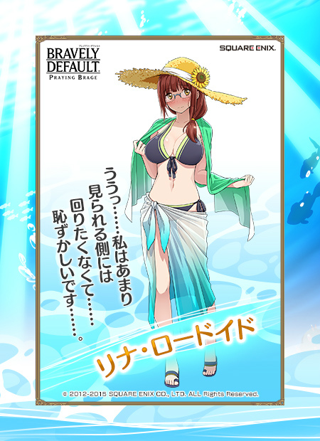 「ブレイブリーデフォルト プレイングブレージュ」トレジャーハンター部隊「トレゾ・アドヴェント」が全員SR＋の水着バージョンで登場！の画像