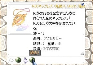 「ラグナロクオンライン」「RJCバトル」プレオープンイベント開催！アーティファクトの力を引き出す新アイテム「アルティメットモードチェンジャー」が登場の画像