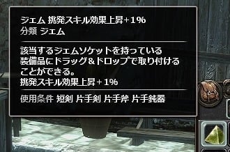 「ウィザードリィオンライン」ジェムシステムの拡張が実施！スキルバランス調整やスキルリセット無料化キャンペーンも開催の画像