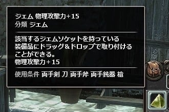 「ウィザードリィオンライン」ジェムシステムの拡張が実施！スキルバランス調整やスキルリセット無料化キャンペーンも開催の画像