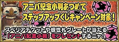 「モンスターハンター フロンティアG」10大イベント＆10大キャンペーンが実施される「MHF-G Anniversary2015 フェスティバル」が開催の画像