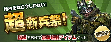 「Alliance of Valiant Arms」アニメ「PSYCHO-PASS サイコパス」とのコラボ銃器「強襲型ドミネーター」が実装！「超・新兵祭」も開催の画像