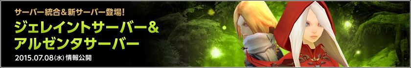 「ドラゴンネスト」完全新規サーバー「アルゼンタ」が発表！機械義手の獣人少女「マキナ」の情報もの画像