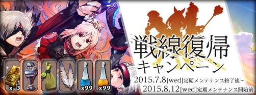 「ファンタジーアース ゼロ」夏の祭典「ヴィラーノフェスティバル」が開催―経験値5倍＆限定防具プレゼントなど催し多数！の画像