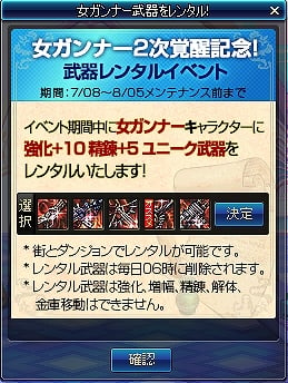 「アラド戦記」拳銃で敵を制圧する「女ガンナー」の二次覚醒が実装！「女ガンナー初心者パッケージ」も販売開始の画像