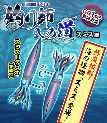 「モンスターハンター フロンティアG」8周年記念“狩人祭”の連動イベント「特別開門 秘伝防具への扉」が開催の画像