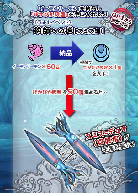 「モンスターハンター フロンティアG」8周年記念“狩人祭”の連動イベント「特別開門 秘伝防具への扉」が開催の画像