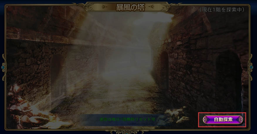 「魔戦カルヴァ」ゴールドチケット「VIP券」が販売―特典は「自動探索」「自動研究」「自動討伐」「EXP20％UP」の4つの画像