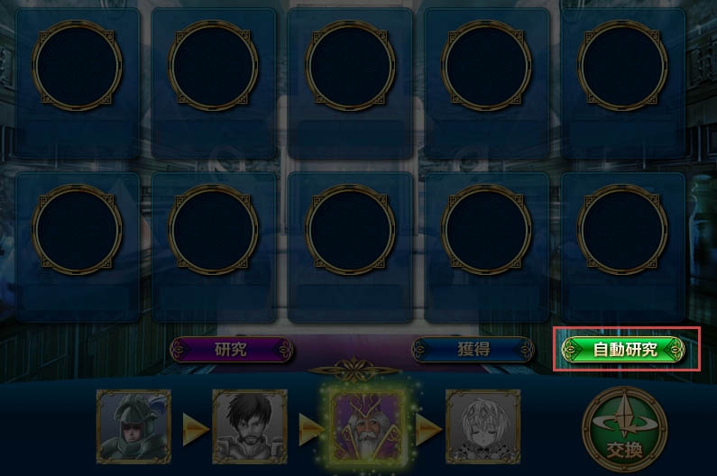 「魔戦カルヴァ」ゴールドチケット「VIP券」が販売―特典は「自動探索」「自動研究」「自動討伐」「EXP20％UP」の4つの画像