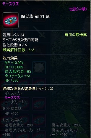 「イカロス オンライン」伝説等級アイテムや“ブレスレットシステム”が実装されるシステムアップデート「伝説の始まり」が7月16日に実施の画像