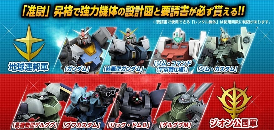 「機動戦士ガンダムオンライン」4週連続キャンペーン「サマーフェスティバル」が開催！「ククルス・ドアンの島」の新バージョンが登場の画像