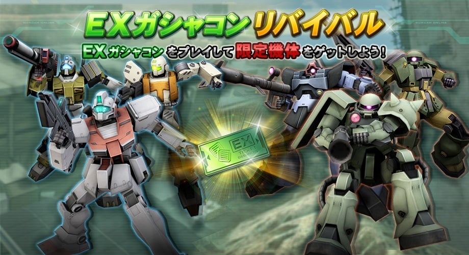 「機動戦士ガンダムオンライン」4週連続キャンペーン「サマーフェスティバル」が開催！「ククルス・ドアンの島」の新バージョンが登場の画像