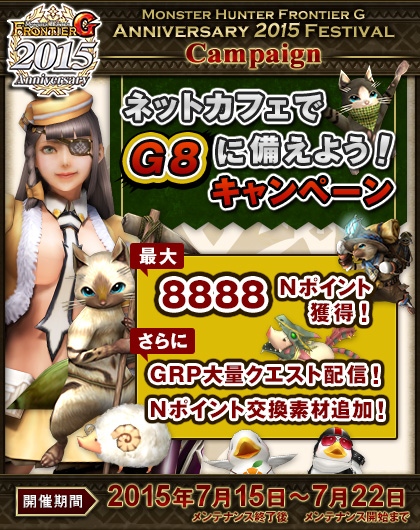 「モンスターハンター フロンティアG」ジンオウガ＆ガスラバズラに備える期間限定クエストが大量配信！ベテランシリーズ「ミズキと謎の手紙」もの画像