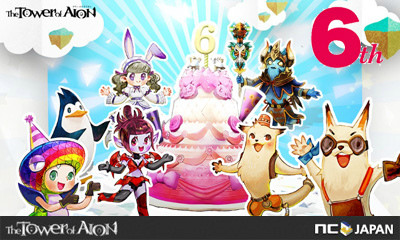 「タワー オブ アイオン」6周年記念イベントがスタート！全国ミニイベント第3回は静岡県に決定の画像