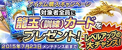 「ブラウザ一騎当千 爆乳争覇伝」魅惑の水着闘士たちを手に入れよう！「真夏の水着パラダイス（後半）」が登場の画像