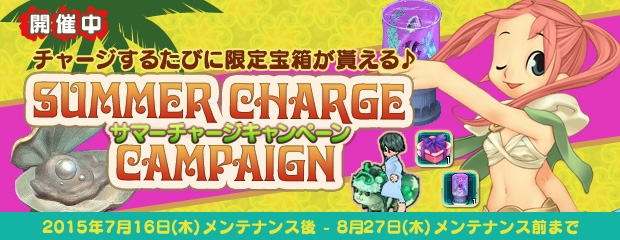 「エンジェルラブオンライン」第13回大型アップデート特設サイトが公開！夏らしいPDが手に入る「夏卵2015」も販売開始の画像