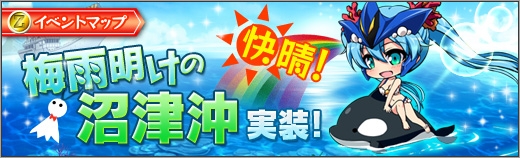 「ロボットガールズ Z ONLINE」水着モードの「【水着】ライガ様」と「【水着】翔ちゃん」が登場！マップ「梅雨明けの沼津沖」も実装の画像