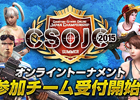 「カウンターストライクオンライン」公式全国大会「CSOJC 2015 SUMMER」参加チームの募集が開始