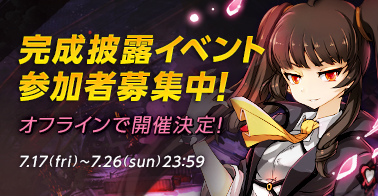 「ソウルワーカー」ワールドプレミアテストの当選者が発表！8月に完成披露イベントが開催決定＆参加者募集の画像