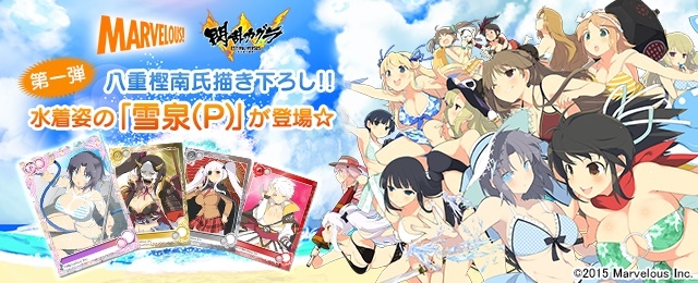 「メガミエンゲイジ！」爆乳ハイパーバトル「閃乱カグラ」が初登場！八重樫南氏描き下ろし「雪泉（P）」が手に入るの画像