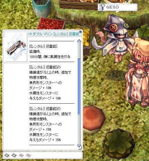 「ラグナロクオンライン」イベント「僕のドキドキ冒険記II～ポリン海賊団と魔Qの秘宝～」が開催！ダンジョン「魔Q」に挑み新装備“ユニコーンの兜”をゲットの画像