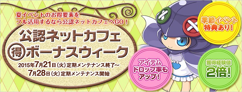 「ラグナロクオンライン」イベント「僕のドキドキ冒険記II～ポリン海賊団と魔Qの秘宝～」が開催！ダンジョン「魔Q」に挑み新装備“ユニコーンの兜”をゲットの画像