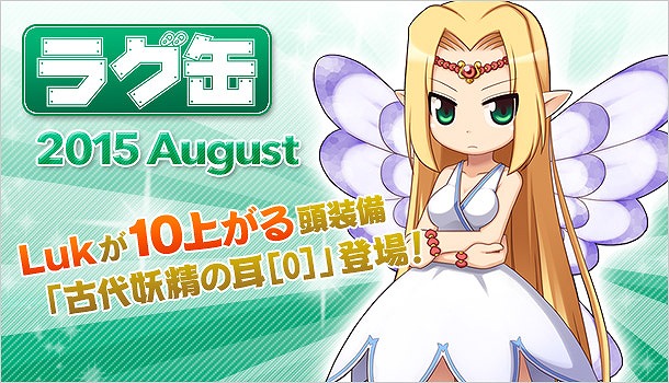 「ラグナロクオンライン」イベント「僕のドキドキ冒険記II～ポリン海賊団と魔Qの秘宝～」が開催！ダンジョン「魔Q」に挑み新装備“ユニコーンの兜”をゲットの画像