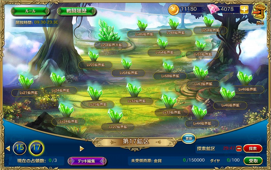 「魔戦カルヴァ」新コンテンツ「金鉱争奪戦」が追加されるアップデートを実施！★4進化応援キャンペーンも開催の画像