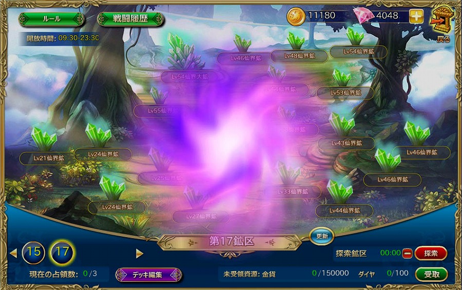 「魔戦カルヴァ」新コンテンツ「金鉱争奪戦」が追加されるアップデートを実施！★4進化応援キャンペーンも開催の画像