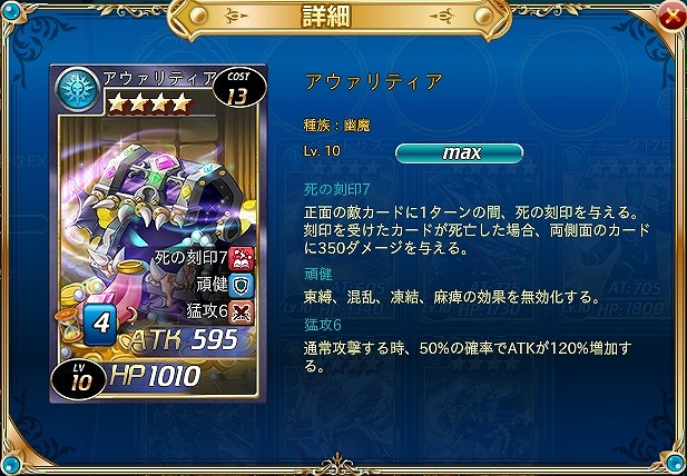 「魔戦カルヴァ」新コンテンツ「金鉱争奪戦」が追加されるアップデートを実施！★4進化応援キャンペーンも開催の画像