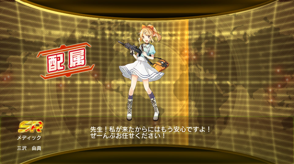 「V.D.－バニッシュメント・デイ－」イベント限定で登場していた特隊生たちが入手できるスカウトキャンペーン「再会」が開催の画像