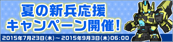「鋼鉄戦記C21」新ダンジョン「ピアトロ遺跡 深部」が実装！ガルドダガーなど新パーツ＆強化パーツも続々登場の画像