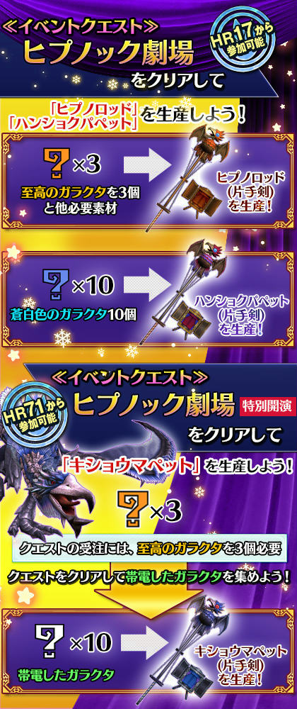 「モンスターハンター フロンティアG」G8アップデートが実装―ガスラバズラが狩猟解禁！「ヱヴァンゲリヲン新劇場版」コラボも始動の画像