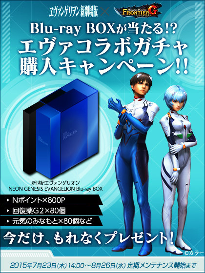 「モンスターハンター フロンティアG」G8アップデートが実装―ガスラバズラが狩猟解禁！「ヱヴァンゲリヲン新劇場版」コラボも始動の画像