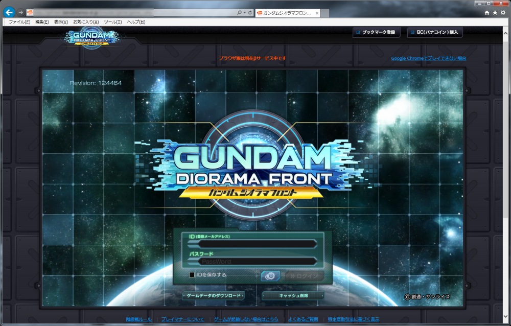 「ガンダムジオラマフロント」ブラウザ版βサービスがスタート！共通IDによりクライアント/ブラウザどちらでも自由にプレイ可能にの画像
