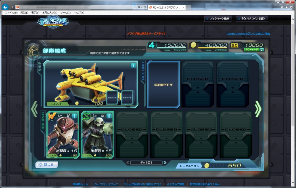 「ガンダムジオラマフロント」ブラウザ版βサービスがスタート！共通IDによりクライアント/ブラウザどちらでも自由にプレイ可能にの画像