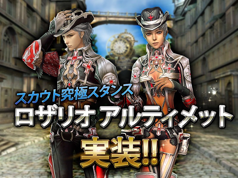 「グラナド・エスパダ」新ヴァイロンエピソード「時計塔の秘密」の実装を含む大型アップデートが実施！の画像