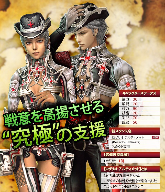 「グラナド・エスパダ」新ヴァイロンエピソード「時計塔の秘密」の実装を含む大型アップデートが実施！の画像