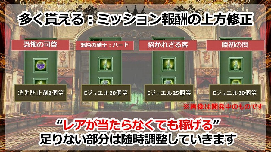 「グラナド・エスパダ」新ヴァイロンエピソード「時計塔の秘密」の実装を含む大型アップデートが実施！の画像