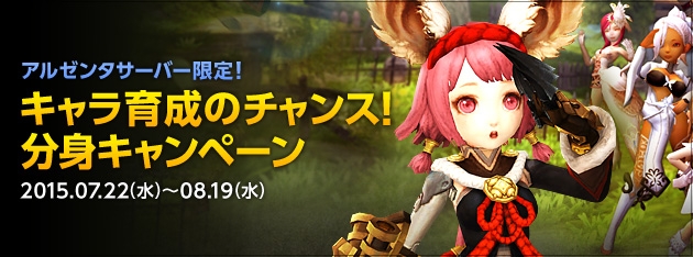 「ドラゴンネスト」新サーバー・アルゼンタがオープン！動物的な動きで敵を圧倒する新キャラクター・マキナも実装の画像