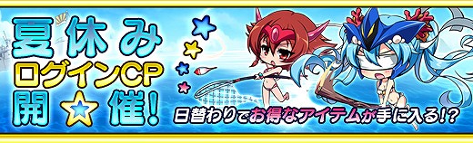 「ロボットガールズZ ONLINE」水着ミネルバXを仲間にできるイベントマップ「梅雨明けの沼津沖」が開催！の画像